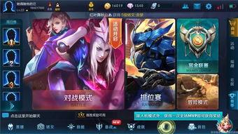 王者爆料新资讯最新版下载,最新版下载亮点抢先看! 第3张 王者爆料新资讯最新版下载,最新版下载亮点抢先看! 第3张